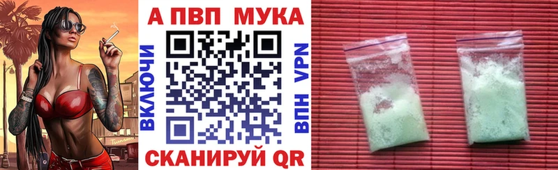 APVP мука  Данков 
