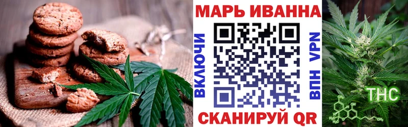 Печенье с ТГК марихуана Данков