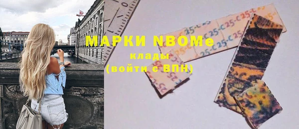 марки nbome Володарск