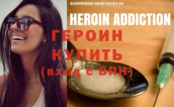 героин Вязьма