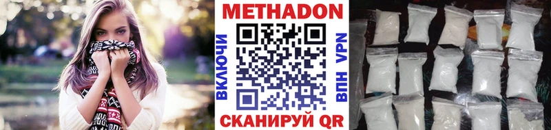 МЕТАДОН VHQ  где продают наркотики  блэк спрут как войти  Данков 
